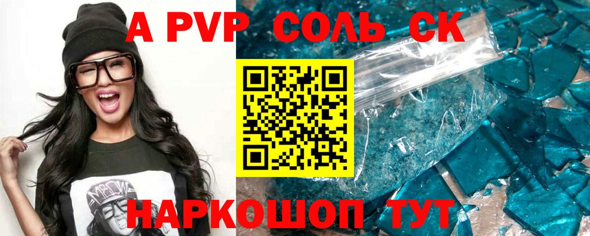 А ПВП крисы CK Магадан