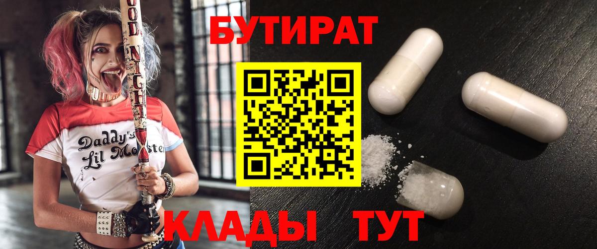 Магадан  Бутират буратино  Вход с VPN 