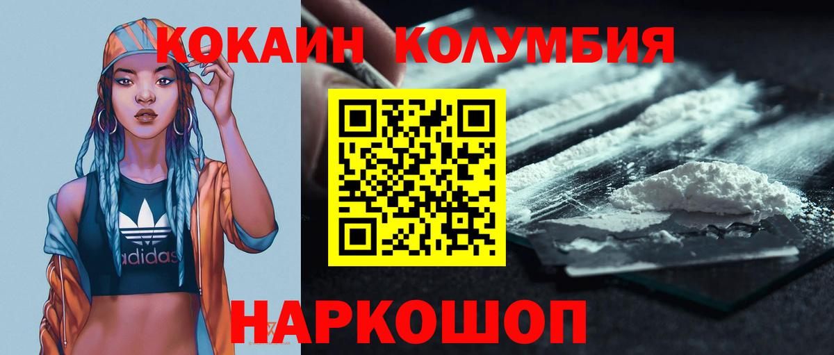 Cocaine FishScale Магадан
