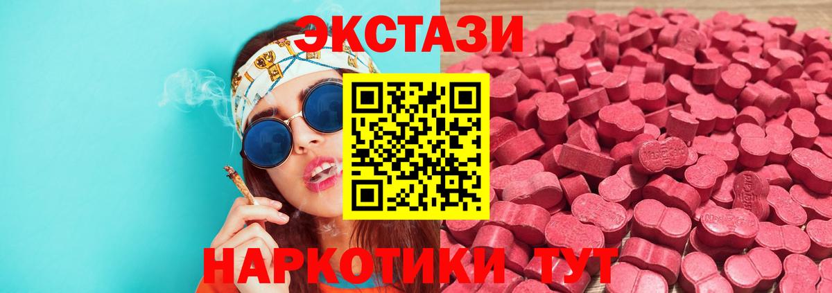 Ecstasy TESLA Магадан