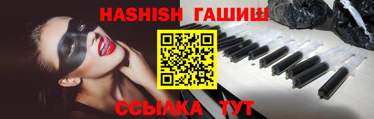 ГАШИШ VHQ  ГАШИШ Cannabis  Гашиш  Вход с VPN  Магадан 