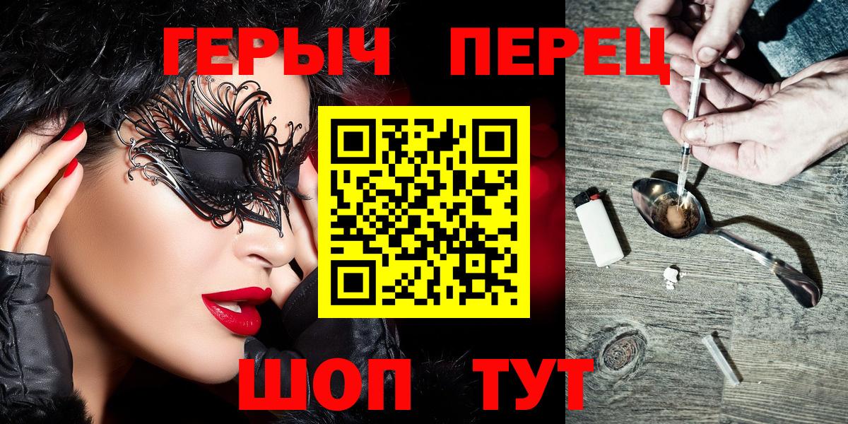 Магадан  ГЕРОИН гречка  Вход с VPN 