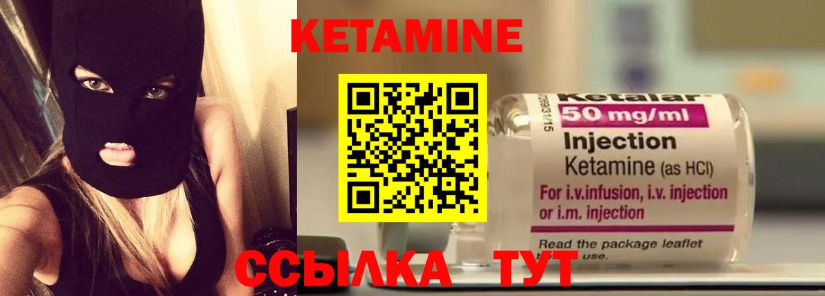 Кетамин VHQ Магадан