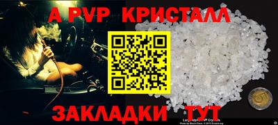 ALPHA-PVP Гатчина