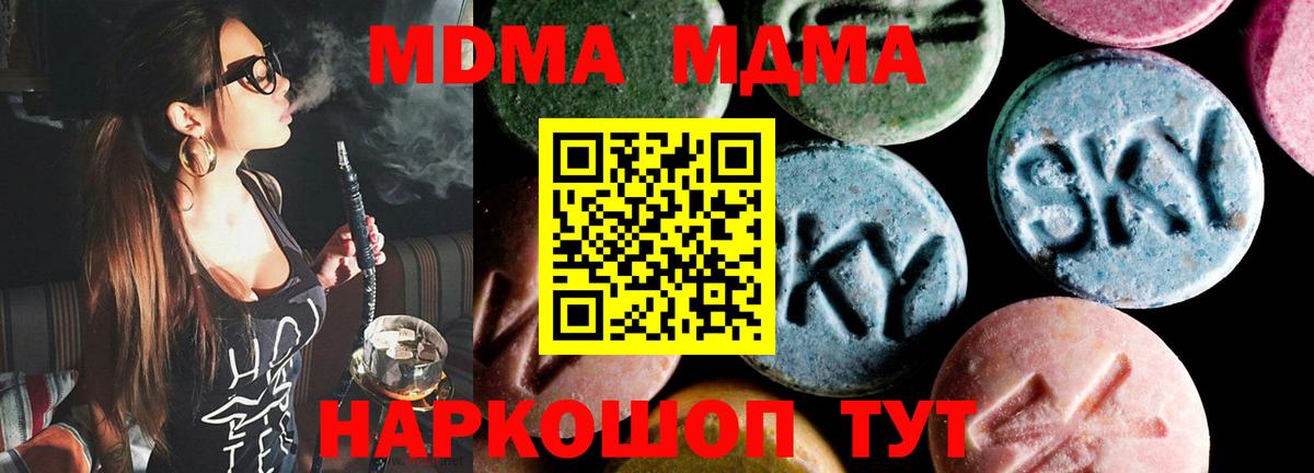 МДМА Molly  MDMA кристаллы  Магадан  Вход с VPN 