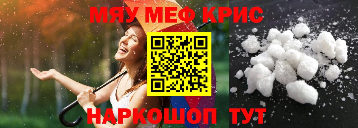 Мефедрон  Магадан