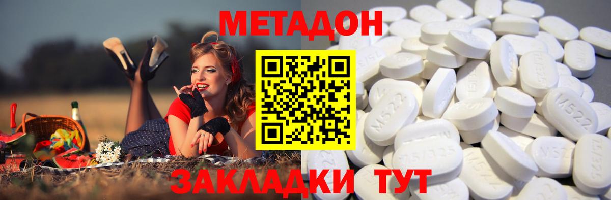 Магадан  Метадон белоснежный  МЕТАДОН кристалл  Вход с VPN 