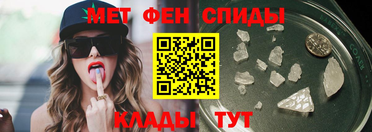 МЕТАМФЕТАМИН витя  МЕТАМФЕТАМИН витя  Магадан  Первитин  Вход с VPN 
