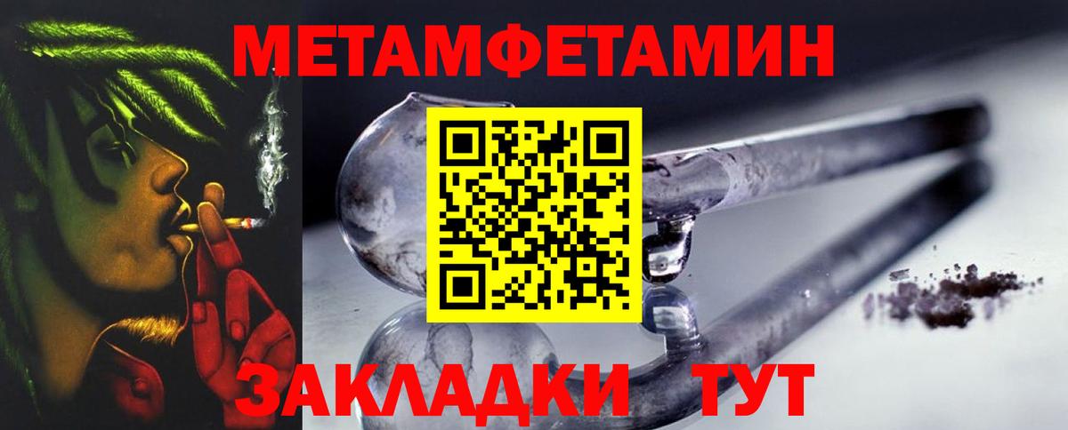 МЕТАМФЕТАМИН винт Магадан