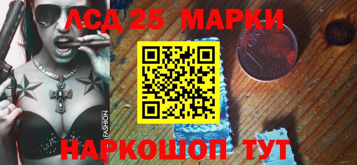Наркотические марки 1500мкг Магадан