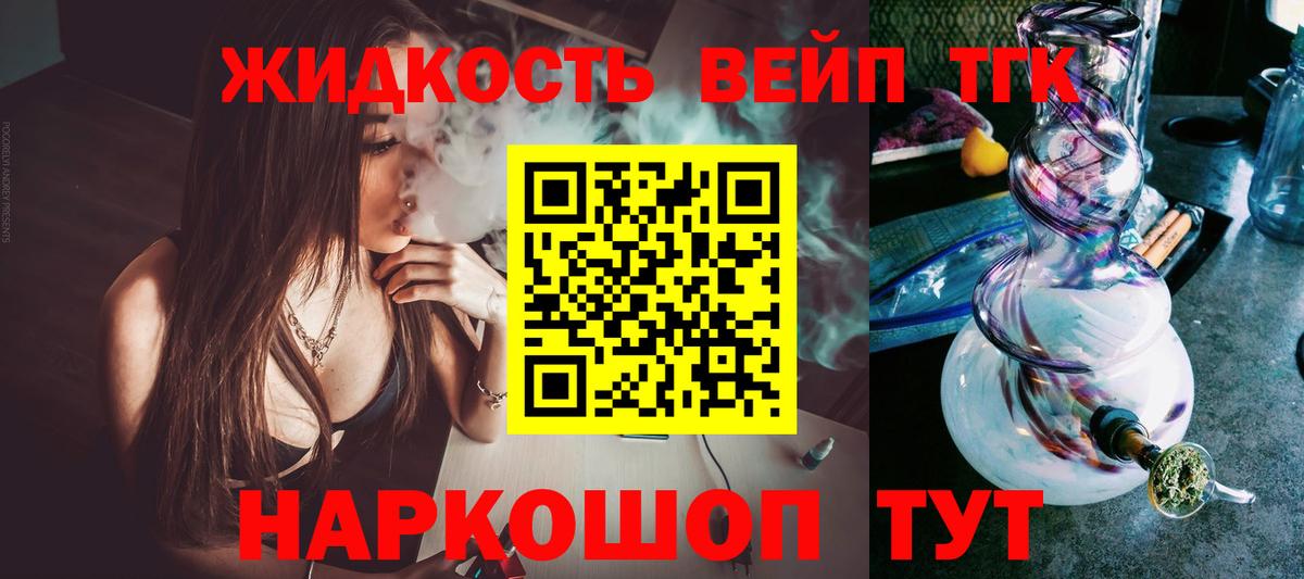 Магадан  ТГК вейп  Вход с VPN 